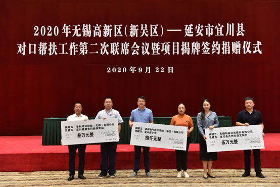 IM网页版页面登录-IM(中国)科技对口帮扶宜川县丹州街道进行爱心捐赠
