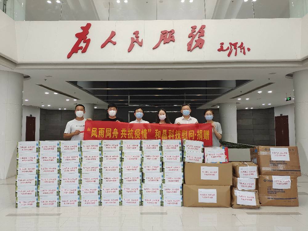 “风雨同舟 共抗疫情”  IM网页版页面登录-IM(中国)科技向街道捐赠防疫物资